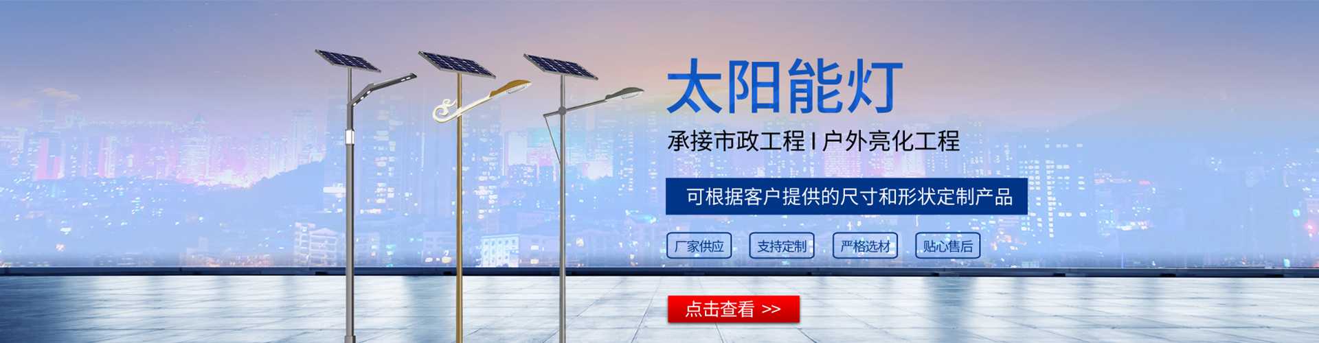 朔州太阳能路灯哪家好